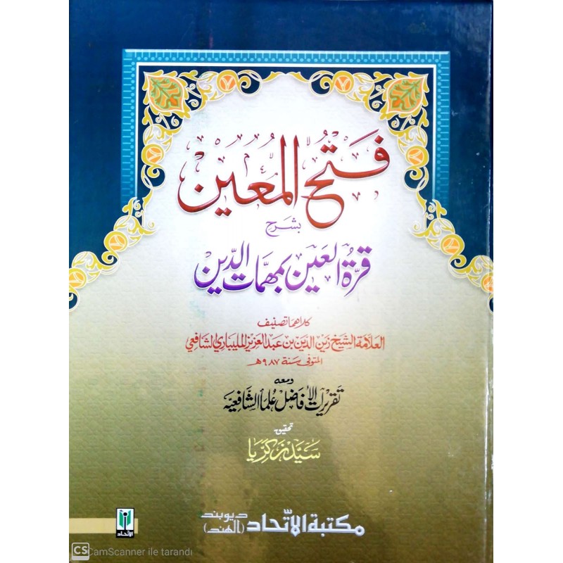 Fethul Müin- فتح المعين بشرح قرة العين بمهمات الدين