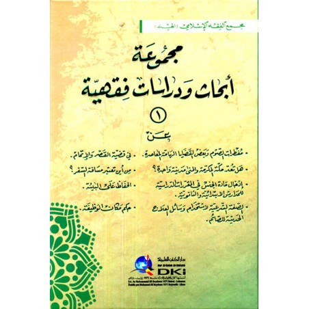 Mecmüatü Ebhas Vedirasat Fıkhiyye- مجموعة أبحاث ودراسات فقهية