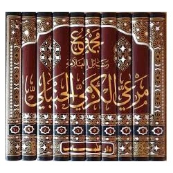 Mecmü Resaili Allame Meriyyül Kermi El Hanbeli 10 Cilt- مجموع رسائل العلامة مرعي الكرمي الحنبلي
