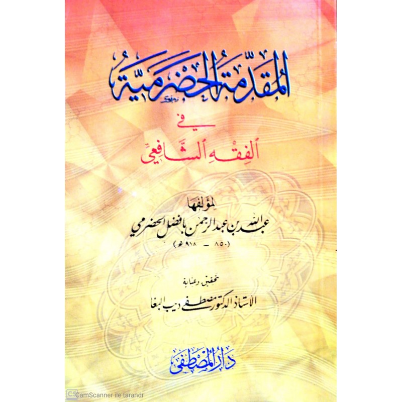 El Mukaddimetül Hazramiyye- المقدمة الحضرمية في الفقه الشافعي