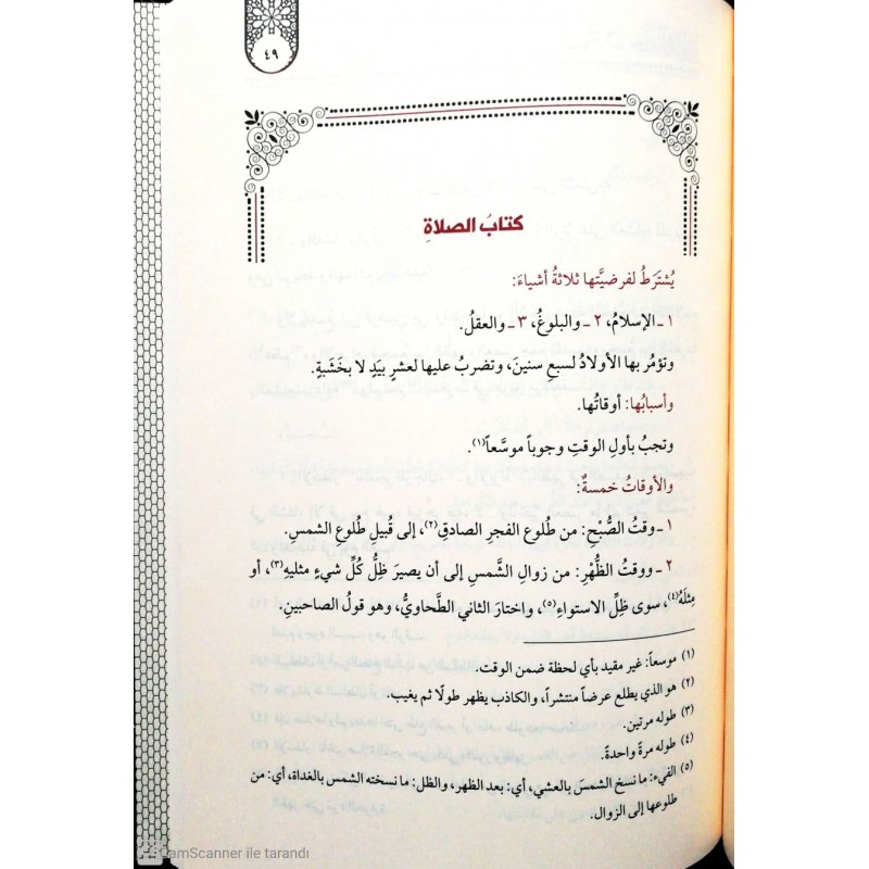 Metnü Nurul İzah Ve Necatül Ervah- متن نور الإيضاح ونجات الأرواح