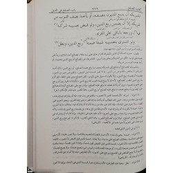 KENZÜDDEKAİK (İzaz Ali Şerhiyle) / 2 Cilt- كنز الدقائق