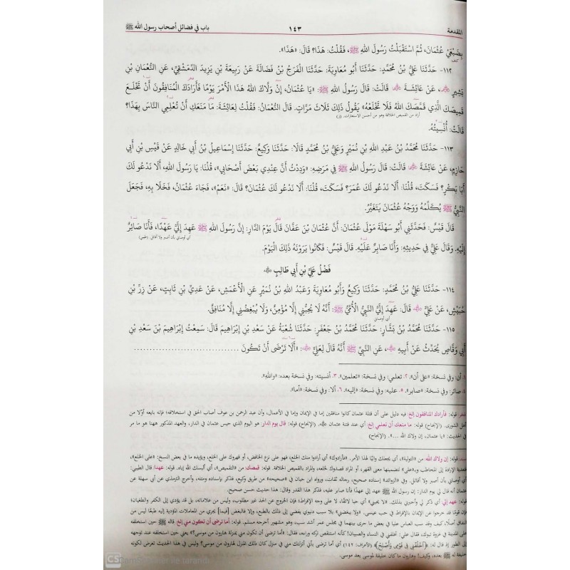 Sünenü İbni Mace 2 Cilt Büyük Boy-  (حجم كبير) سنن ابن ماجة