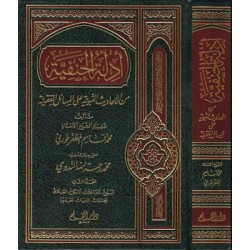 ادلة الحنفية