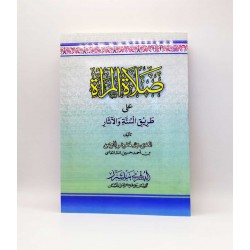 SALATÜL MER'ETİ ALA TARİKİS SÜNNETİ VEL ASAR