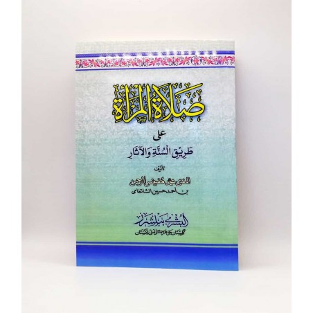 SALATÜL MER'ETİ ALA TARİKİS SÜNNETİ VEL ASAR