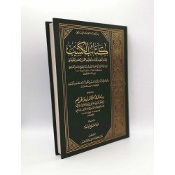 KİTABÜL KESBİ