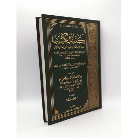 KİTABÜL KESBİ