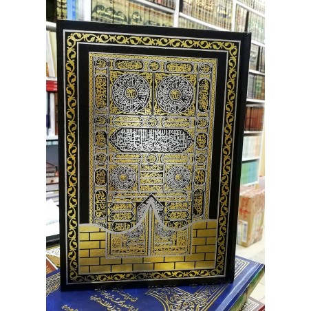 Kuranı Kerim (Arap Hattıyla)
