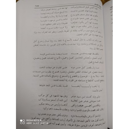Tabakatü Eş Şafiiyye El Kübra 6 Cilt
