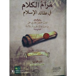 MERAMÜL KELAM Fİ AKAİDİL İSLAM