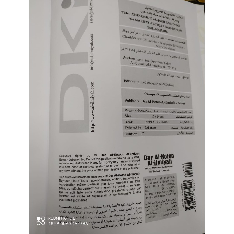 Et Tekmil Fil Verhi Vet Tadil/ 3 Cilt