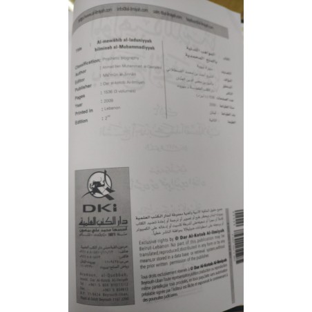 El Mevahibul Ledüniyye Bilminehıl Muhammediyye/ 3 Cilt