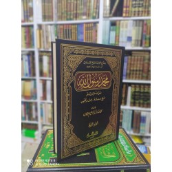 Muhammedün Rasulullah / 4 Cilt