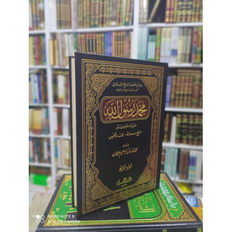 Muhammedün Rasulullah / 4 Cilt