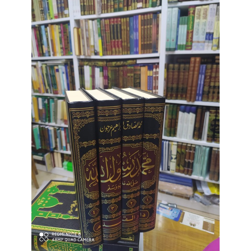 Muhammedün Rasulullah / 4 Cilt