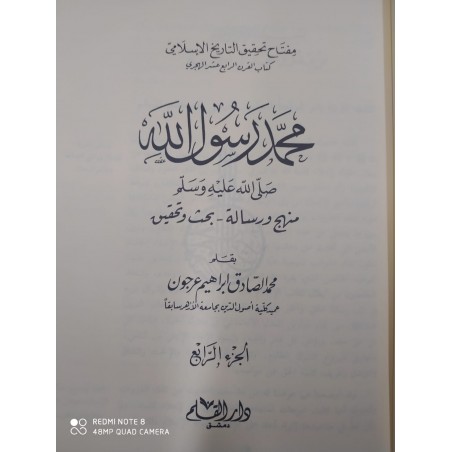 Muhammedün Rasulullah / 4 Cilt