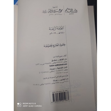 Muhammedün Rasulullah / 4 Cilt