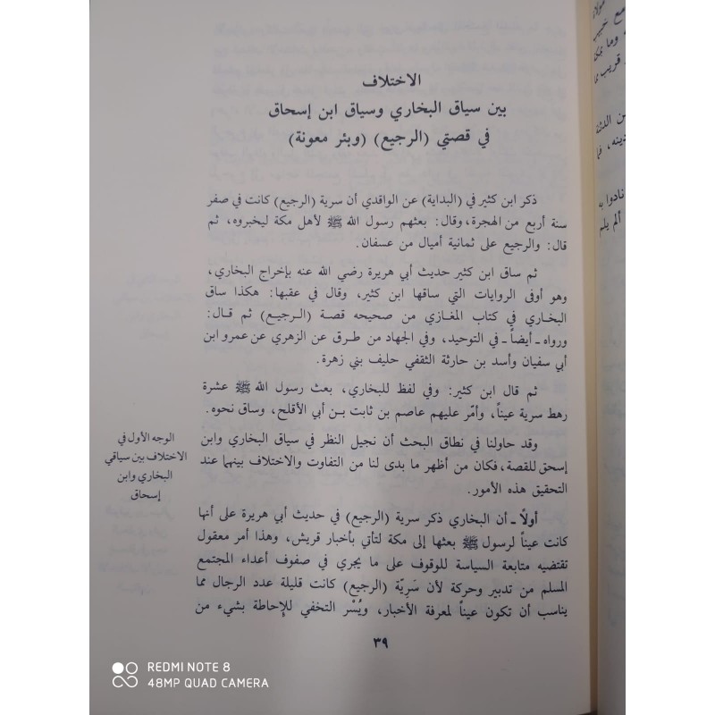 Muhammedün Rasulullah / 4 Cilt