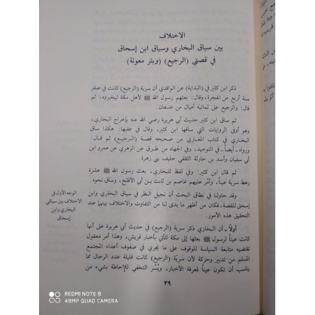 Muhammedün Rasulullah / 4 Cilt