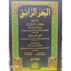 El Bahrür Raik/ 9 Cilt- البحر الرائق