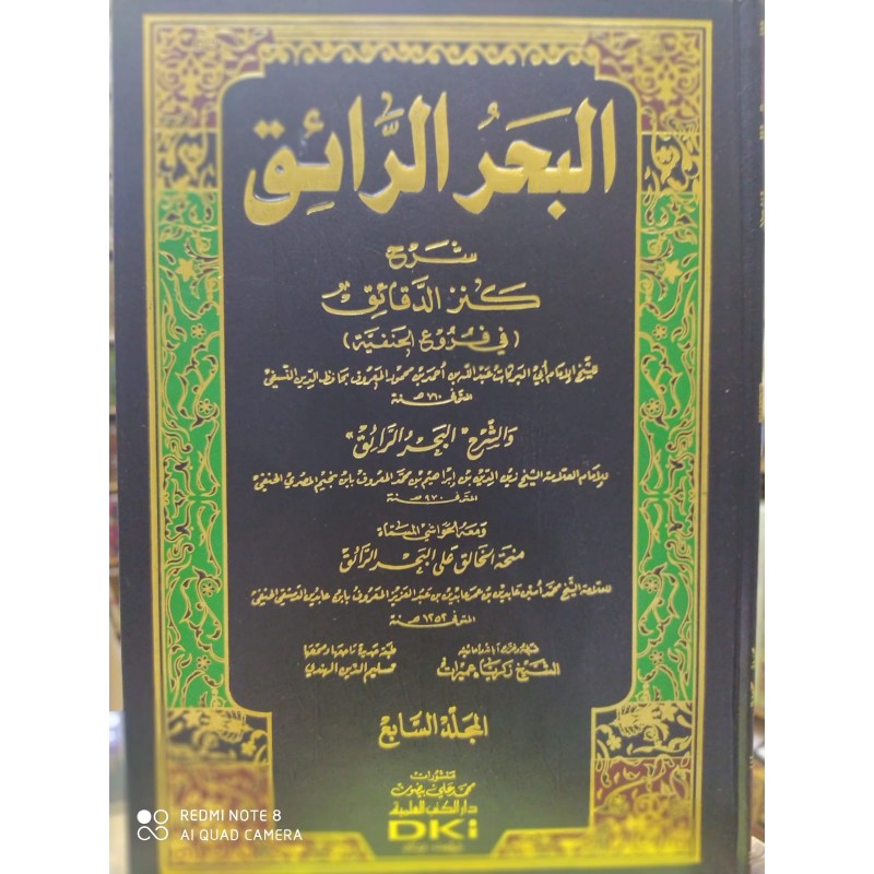 El Bahrür Raik/ 9 Cilt- البحر الرائق