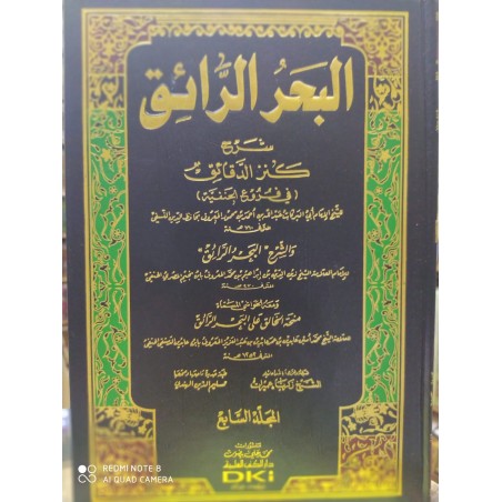 El Bahrür Raik/ 9 Cilt- البحر الرائق