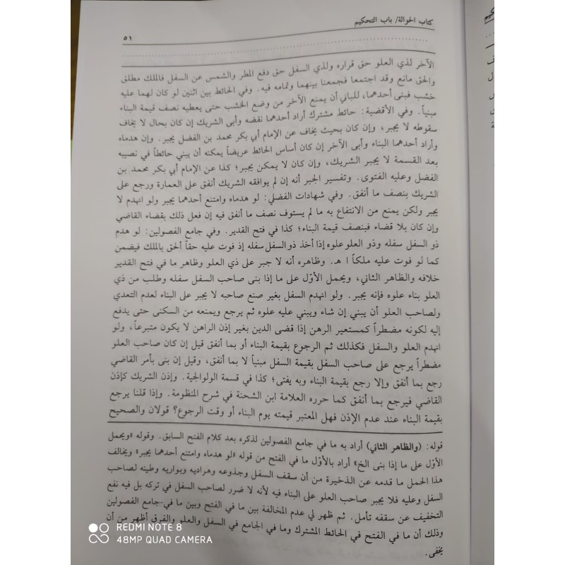 El Bahrür Raik/ 9 Cilt- البحر الرائق