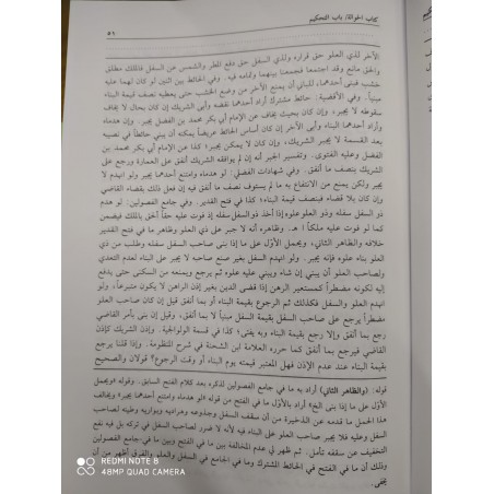 El Bahrür Raik/ 9 Cilt- البحر الرائق