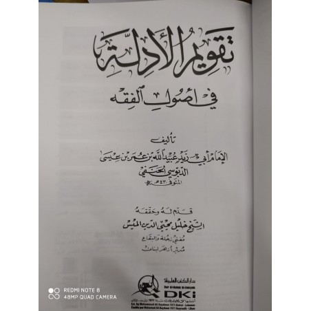 Takvimül Edille Fi Usulil Fıkh