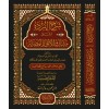 ŞERHUL BÜRDE  -   شرح البردة