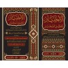 El-İhtiyar - الاختيار