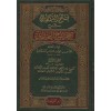 FETHUL BARİ 15 CİLT   فتح الباري