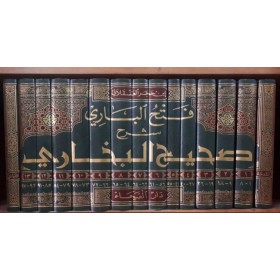 FETHUL BARİ 15 CİLT   فتح الباري