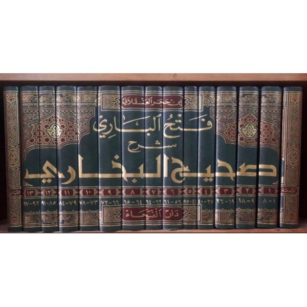 FETHUL BARİ 15 CİLT   فتح الباري