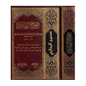 Sahihul Buhari TEK CİLT / صحيح البخاري