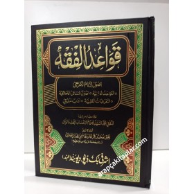 KAVAİDUL FIKIH TEK CİLT