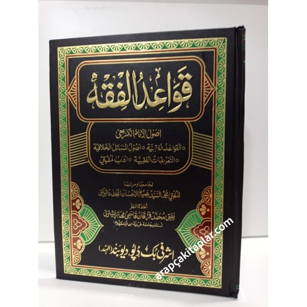KAVAİDUL FIKIH TEK CİLT