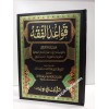 KAVAİDUL FIKIH TEK CİLT