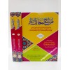 TAKRİB ŞERHU MEANİL ASAR 3 CİLT