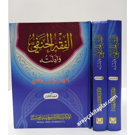 EL FIKHUL HANEFİYYU VE EDİLLETUHU 3 CİLT