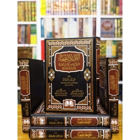 EL KAVAİDUL FIKHİYYE EL MUSTEHRACE MİN KİTABİL HİDAYE- القواعد الفقهية المستخرجة من كتاب الهداية