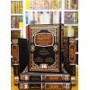 EL KAVAİDUL FIKHİYYE EL MUSTEHRACE MİN KİTABİL HİDAYE- القواعد الفقهية المستخرجة من كتاب الهداية