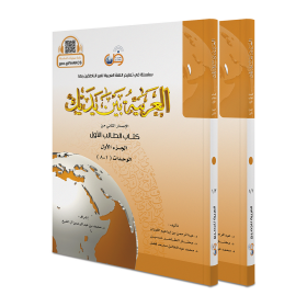 BEYNE YEDEYK ( 1-A VE 1-B)