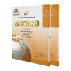 BEYNE YEDEYK ( 1-A VE 1-B)