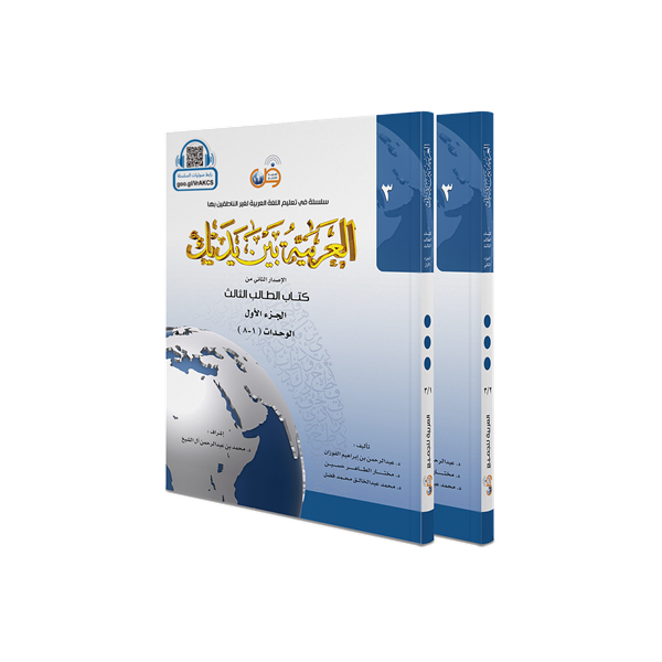 BEYNE YEDEYK ( 3-A VE 3-B )