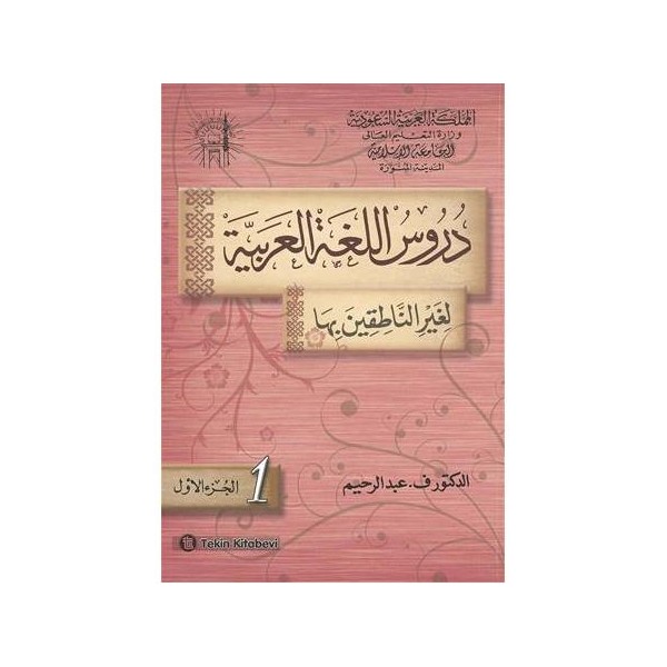 Durusül Lügatül Arabiyye 3 Cilt
