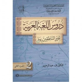 Durusül Lügatül Arabiyye 3 Cilt