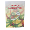 ARAPÇA YAZI DEFTERİ