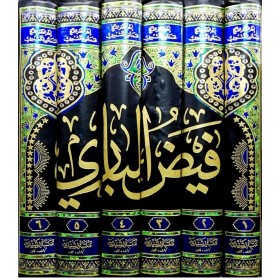 FEYZÜL BARİ 6 CİLT - فيض الباري على صحيح البخاري 1/6